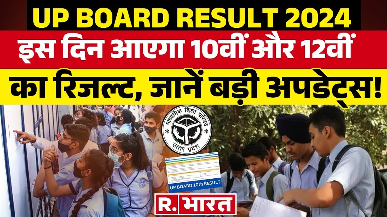 UP Board Result 2024 Date:अप्रैल में इस दिन आएगा यूपी बोर्ड 10वीं-12वीं का रिजल्ट?